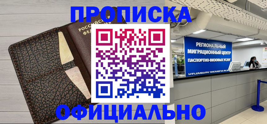 прописка для военкомата в Печоре