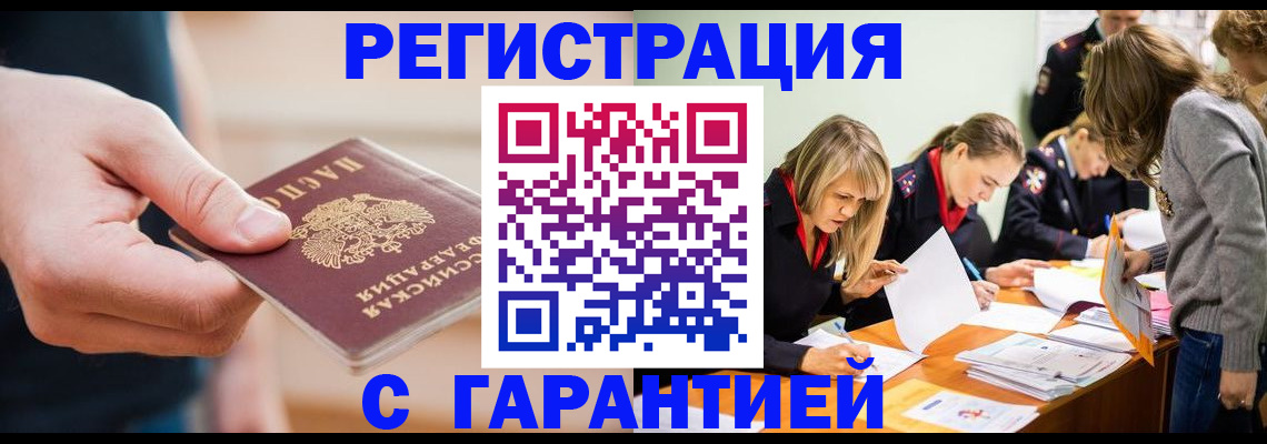 прописка паспорт в Печоре