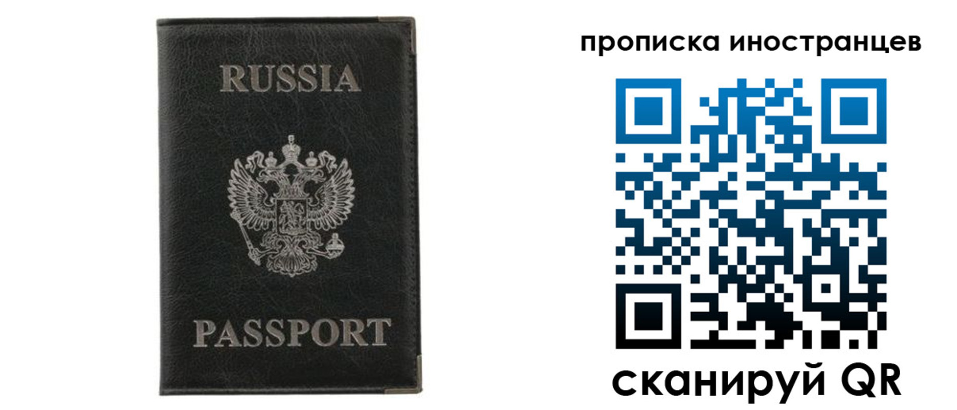 прописка в квартире в Печоре