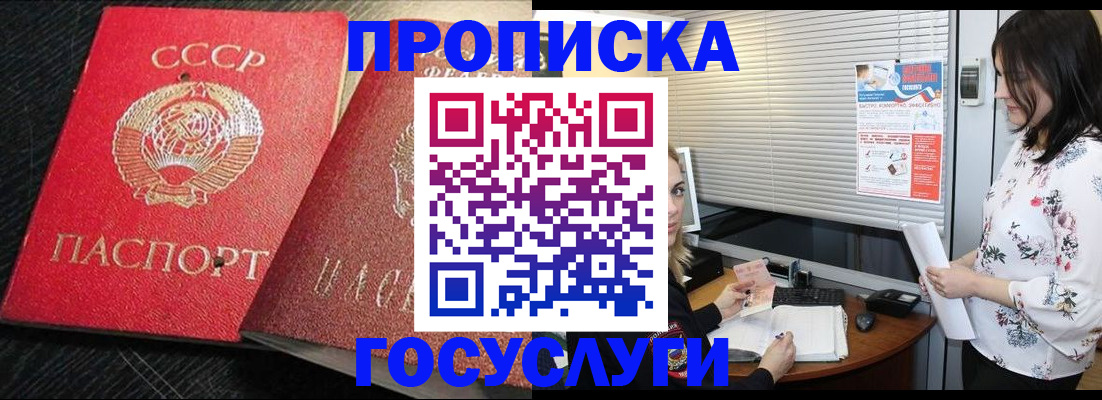 прописка иностранных граждан в Печоре