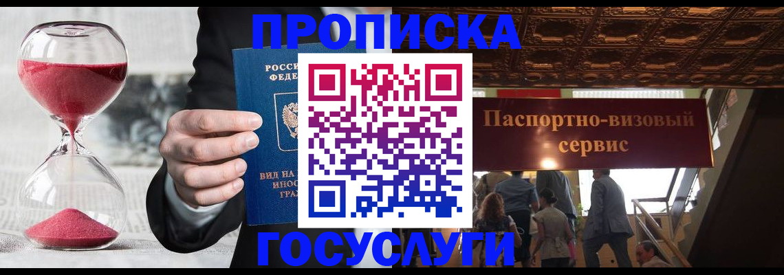 временная регистрация законно в Печоре