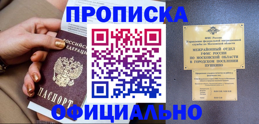 регистрация для дет. сада в Печоре