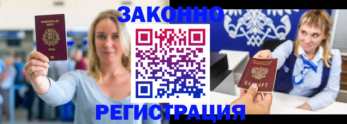 временная регистрация гарантия в Печоре