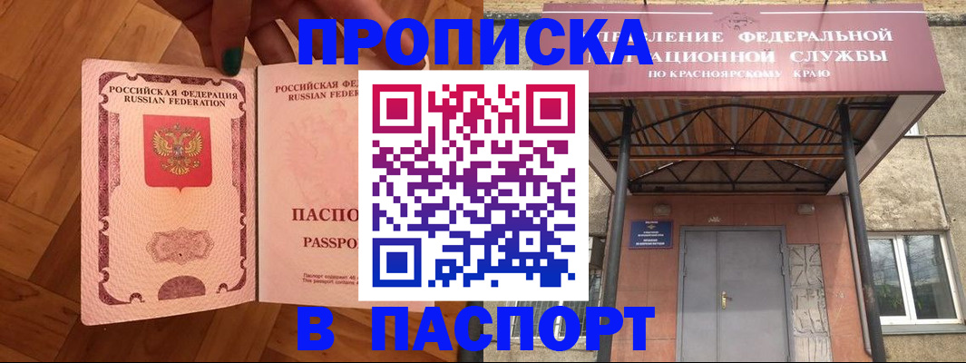 временная регистрация адрес в Печоре